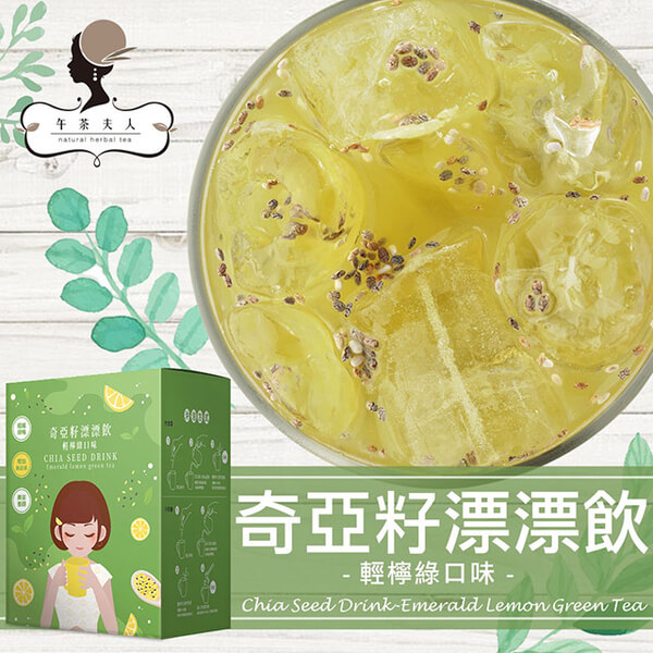 【午茶夫人】奇亞籽漂漂飲-輕檸綠口味(25g*7入/盒)
