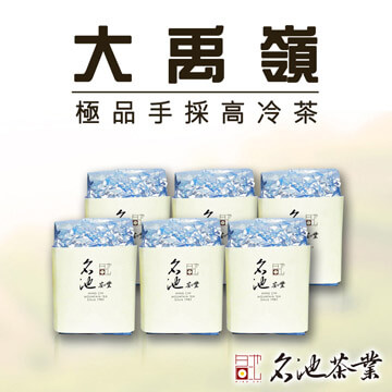【名池茶業】首批冬茶-極品大禹嶺手採高冷茶(150gx6)