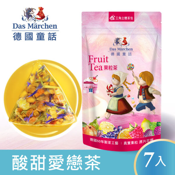 德國童話 酸甜愛戀果粒茶包 (5gx7入包)