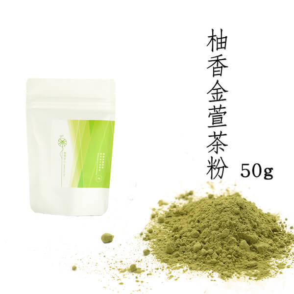 舞間茶心-柚香金萱茶粉 50g