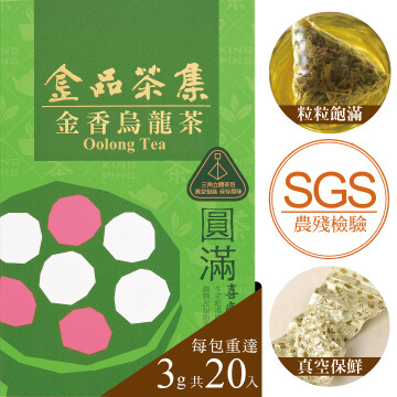 金品茶集 喜慶台灣原葉三角立體茶包 金香烏龍茶3.5g×20包/盒