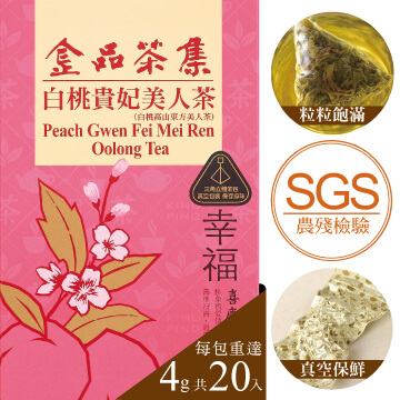 金品茶集 喜慶台灣原葉三角立體茶包 白桃貴妃美人茶 4g × 20入