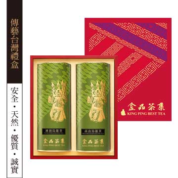 金品茶集 傳藝台灣二入茶禮 (高山烏龍茶+凍頂烏龍茶)