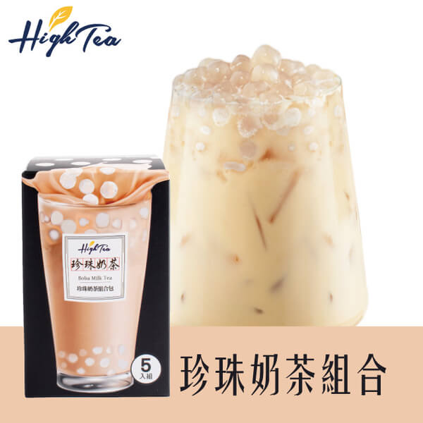 【High Tea 】台灣珍珠奶茶組合(女兒奶茶包+常溫即時珍珠粉圓5入組 365g