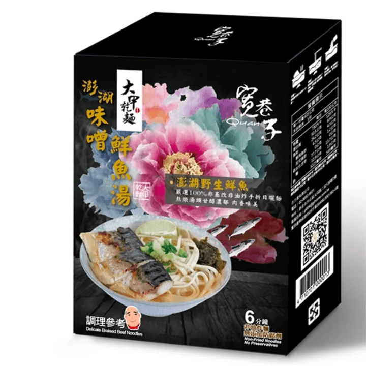 [寛巷子 x 大甲乾麵] 澎湖味噌鯖魚麵 (5入/盒)