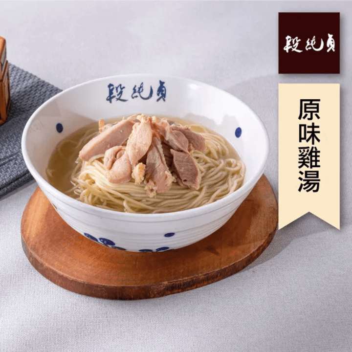[段純貞] 燉雞麵