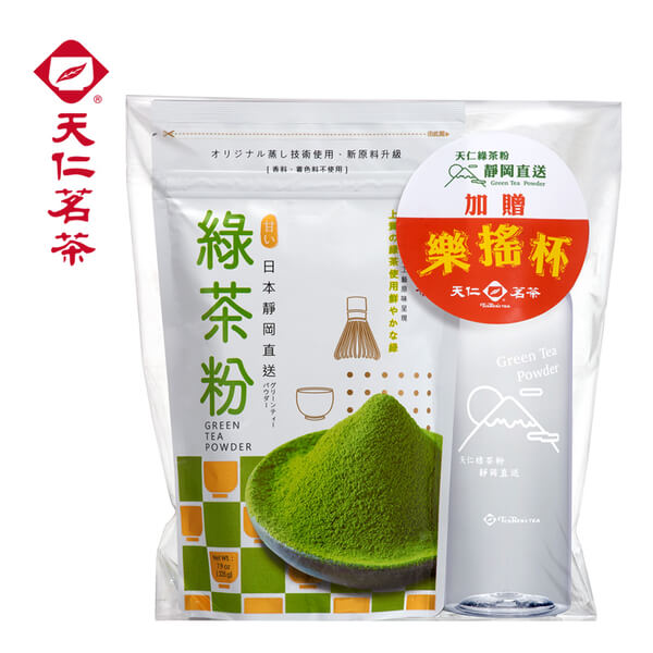 【天仁茗茶】 綠茶粉(225克)加贈 樂搖杯500ml