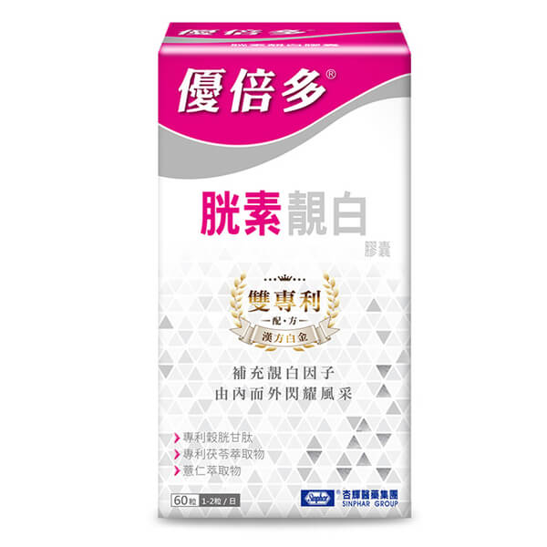 【優倍多YouBest】胱素靚白膠囊 60粒/盒